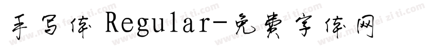 手写体 Regular字体转换